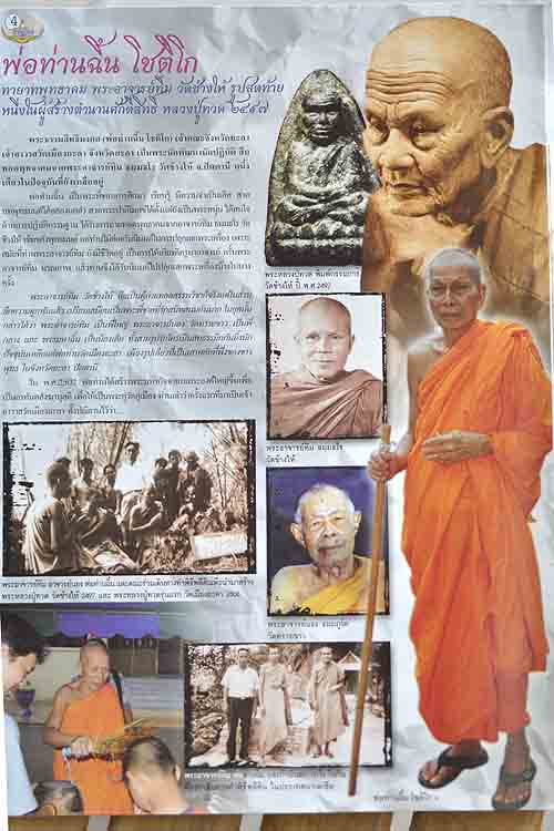 พระบูชาหลวงปู่ทวดเหยียบน้ำทะเลจืดเนื้อว่านผสมผงเก่าอาจารย์ทิมปี97พ่อท่านฉิ้นวัดเมืองยะลาออกวัดปี2548