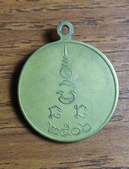 เหรียญกลมเล็ก หลวงพ่อเงิน ปี 2506