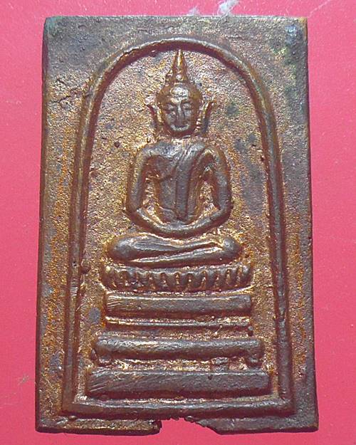  เหรียญหล่อ หลวงพ่อแพ วัดพิกุลทอง สิงห์บุรี  รุ่น 2 หลังยันต์เล็ก