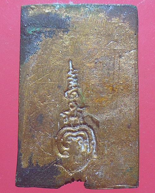  เหรียญหล่อ หลวงพ่อแพ วัดพิกุลทอง สิงห์บุรี  รุ่น 2 หลังยันต์เล็ก