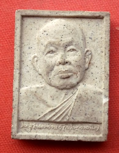 เริ่ม 10 บาท กับ พระผงหลวงปู่เหรียญ   …ET37