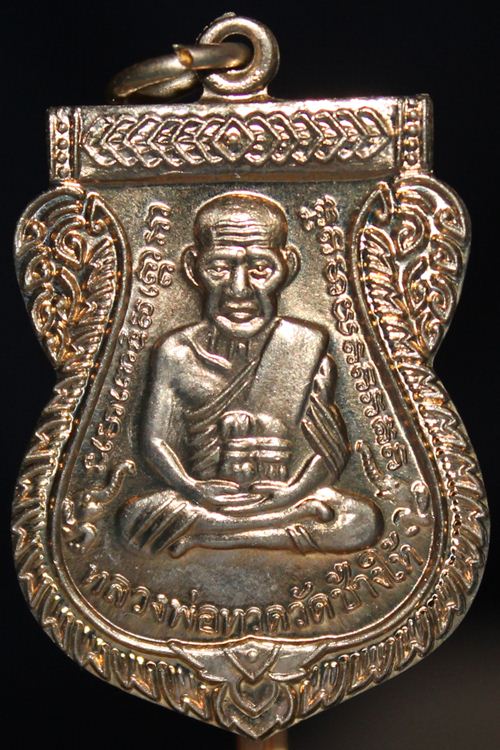 เหรียญหลวงพ่อทวด รุ่นเสาร์ 5 มหามงคล 100 ปี อ.ทิม วัดช้างให้ ปี55 ตอกโค๊ต ท เนื้ออัลปาก้าพร้อมกล่อง