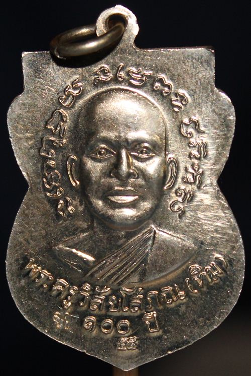 เหรียญหลวงพ่อทวด รุ่นเสาร์ 5 มหามงคล 100 ปี อ.ทิม วัดช้างให้ ปี55 ตอกโค๊ต ท เนื้ออัลปาก้าพร้อมกล่อง