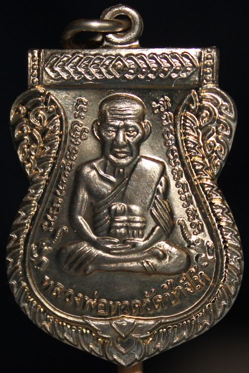 เหรียญหลวงพ่อทวด รุ่นเสาร์ 5 มหามงคล 100 ปี อ.ทิม วัดช้างให้ ปี55 ตอกโค๊ต ท เนื้ออัลปาก้าพร้อมกล่อง