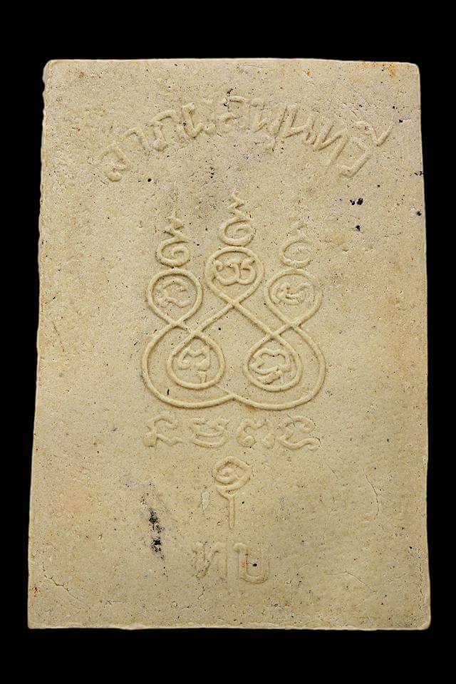 สมเด็จลาภผลพูนทวี หลวงพ่อทบ วัดช้างเผือก เสาร์ ๕ ปี ๒๕๑๖