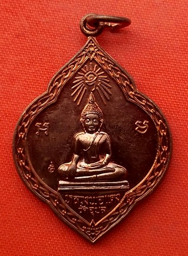 เริ่ม 10 บาท กับ เหรียญหลวงพ่อแดง วัดอุบล …ET62