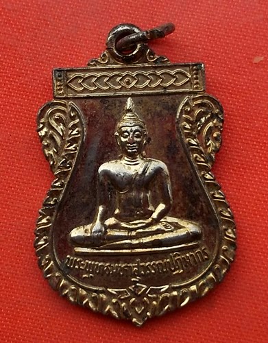 เริ่ม 10 บาท กับ เหรียญพระพุทธมหาสุวรรณปฏิมากร   …ET66