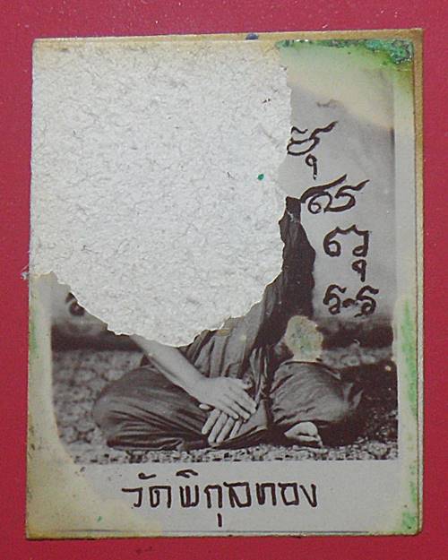 รูปถ่าย2หน้าหลวงพ่อแพ วัดพิกุลทอง สิงห์บุรี