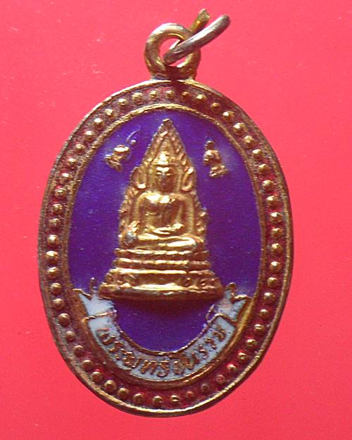 เหรียญพระพุทธชินราช วัดพระศรีรัตนมหาธาตุ เนื้อกะไหล่ทองลงยา