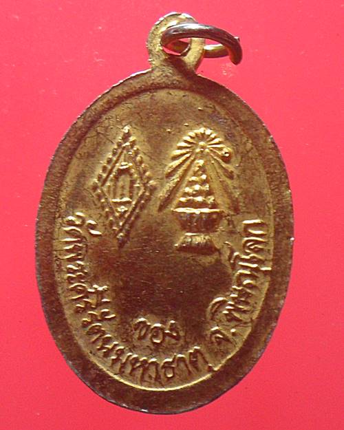 เหรียญพระพุทธชินราช วัดพระศรีรัตนมหาธาตุ เนื้อกะไหล่ทองลงยา