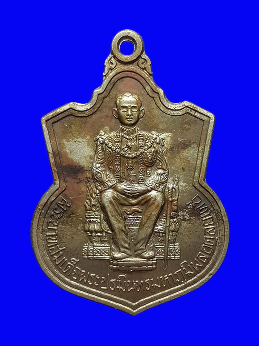 เหรียญรัชกาลที่9 นั่งบัลลังก์ ปี39 