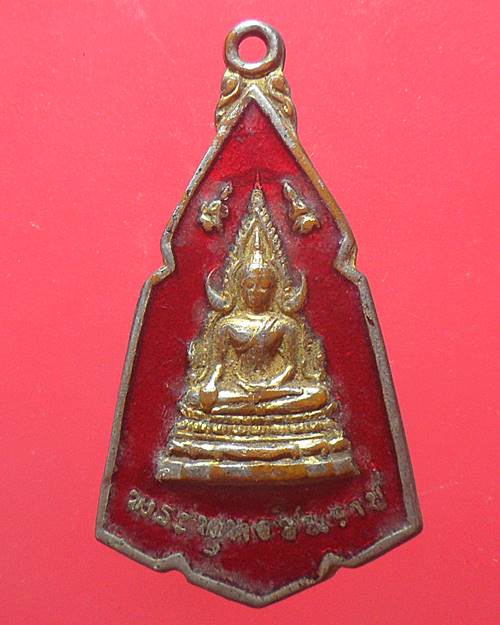 เหรียญพระพุทธชินราช วัดพระศรีรัตนมหาธาตุ เนื้อกะไหล่ทองลงยา องค์ที่25