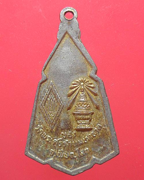 เหรียญพระพุทธชินราช วัดพระศรีรัตนมหาธาตุ เนื้อกะไหล่ทองลงยา องค์ที่25