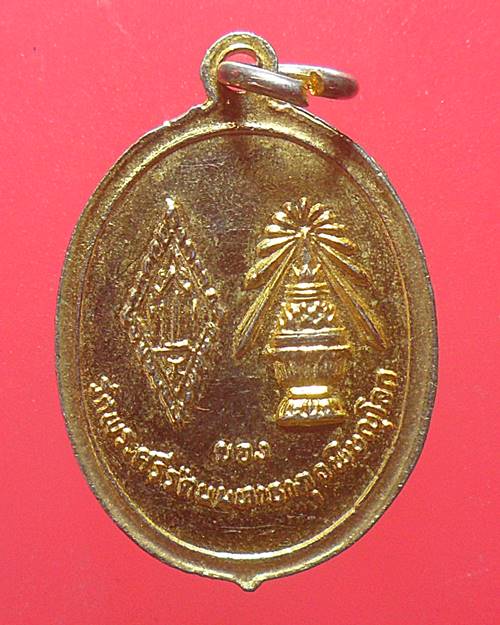 เหรียญพระพุทธชินราช วัดพระศรีรัตนมหาธาตุ เนื้อกะไหล่ทองลงยา องค์ที่26
