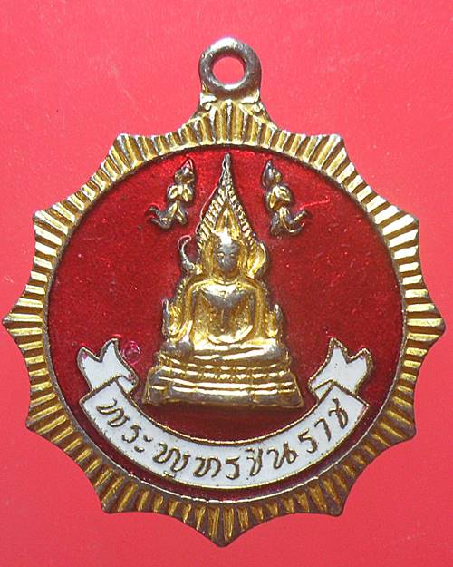 เหรียญพระพุทธชินราช วัดพระศรีรัตนมหาธาตุ เนื้อกะไหล่ทองลงยา องค์ที่27