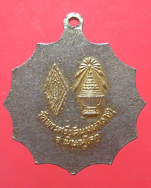 เหรียญพระพุทธชินราช วัดพระศรีรัตนมหาธาตุ เนื้อกะไหล่ทองลงยา องค์ที่27