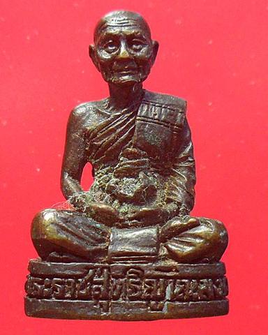 รูปหล่อ ก้นอุ ตอกโค๊ต73 หลวงพ่อจรัญ วัดอัมพวัน สิงห์บุรี