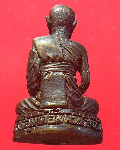 รูปหล่อ ก้นอุ ตอกโค๊ต73 หลวงพ่อจรัญ วัดอัมพวัน สิงห์บุรี