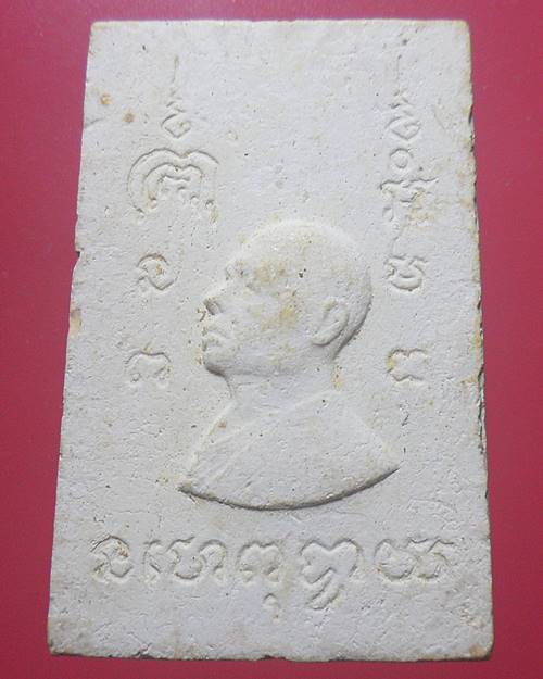 สมเด็จหลวงพ่อดำรุ่นแรก หลังหลวงพ่อแพวัดพิกุลทอง สิงห์บุรี  ออกวัดม่วง ปี2512 องค์ที่3