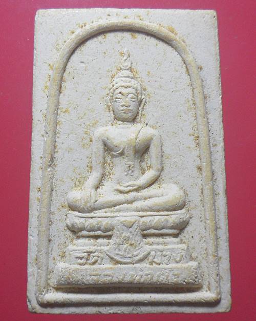 สมเด็จหลวงพ่อดำรุ่นแรก หลังหลวงพ่อแพวัดพิกุลทอง สิงห์บุรี  ออกวัดม่วง ปี2512 องค์ที่1