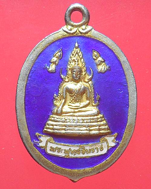 เหรียญพระพุทธชินราช หลังพระประจำวันเสาร์ เนื้อกะไหล่ทองลงยา