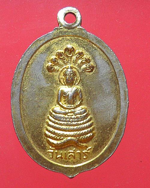 เหรียญพระพุทธชินราช หลังพระประจำวันเสาร์ เนื้อกะไหล่ทองลงยา