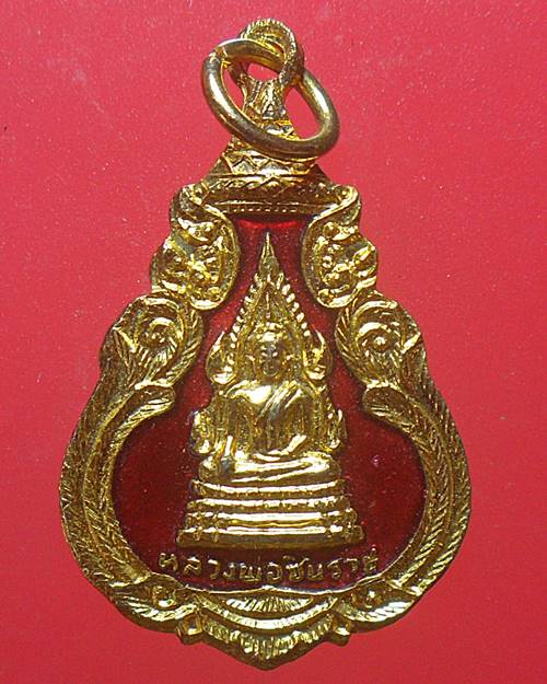 เหรียญหลวงพ่อชินราช กะหลั่ยทองลงยา