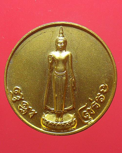 เหรียญพระร่วงโรจน์ฤทธิ์ พระร่วงเงินล้าน วัดพระปฐมเจดีย์ จ.นครปฐม ปี2543