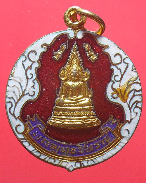 เหรียญพระพุทธชินราช วัดพระศรีรัตนมหาธาตุ เนื้อกะไหล่ทองลงยา องค์ที่16