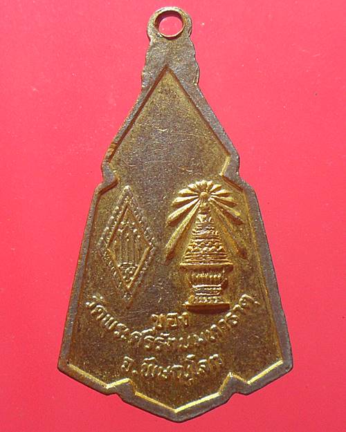 เหรียญพระพุทธชินราช วัดพระศรีรัตนมหาธาตุ เนื้อกะไหล่ทองลงยา องค์ที่14