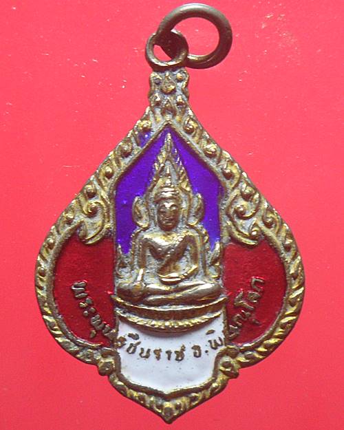 เหรียญพระพุทธชินราช วัดพระศรีรัตนมหาธาตุ เนื้อกะไหล่ทองลงยา องค์ที่19