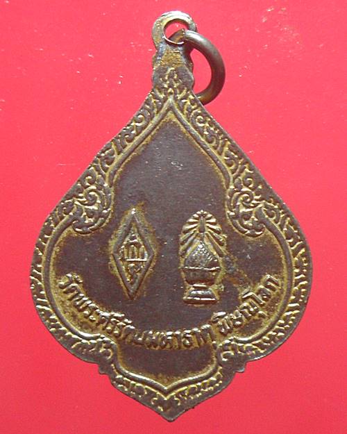 เหรียญพระพุทธชินราช วัดพระศรีรัตนมหาธาตุ เนื้อกะไหล่ทองลงยา องค์ที่19