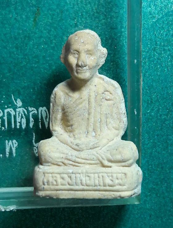 ลพ.เกษม เขมโก สุสานไตรลักษณ์ จ.ลำปาง " พระรูปเหมือนลอยองค์ ปี2531 "