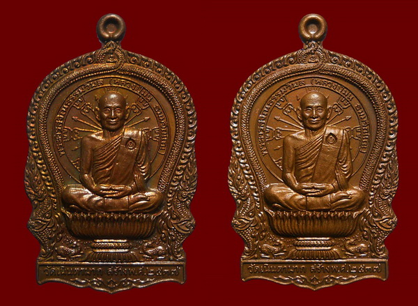 เหรียญนั่งพาน หลวงปู่ม่น วัดเนินตามาก จ.ชลบุรี รุ่นเมตตา  ปี 2537 