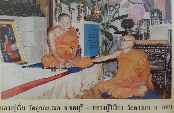 พระชัยพุทธนิมิตเชียงแสน เนื้อทองผสม ปี 2531 หลวงปู่วิเวียร วัดดวงแข