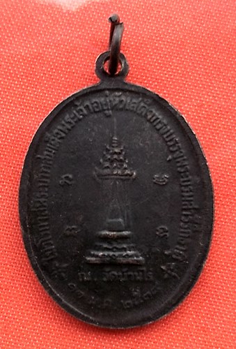เริ่ม 10 บาท กับ เหรียญหลวงพ่อคูณ วัดบ้านไร่   …ET68