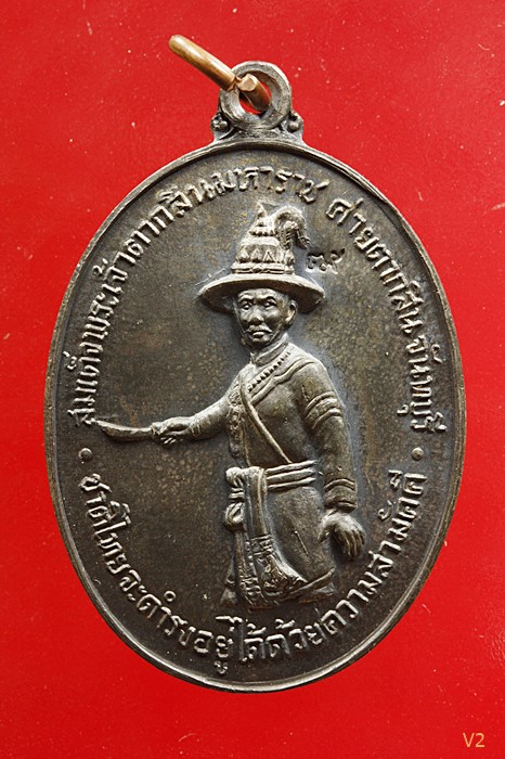 เหรียญสมเด็จพระเจ้าตากสินมหาราช หลวงปู่ทิม วัดระหารไร่ เนื้อนวะ ปี18 สวยมากไม่ผ่านการใช้ มีกล่องเดิม