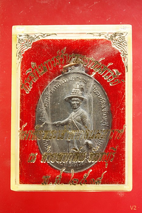 เหรียญสมเด็จพระเจ้าตากสินมหาราช หลวงปู่ทิม วัดระหารไร่ เนื้อนวะ ปี18 สวยมากไม่ผ่านการใช้ มีกล่องเดิม