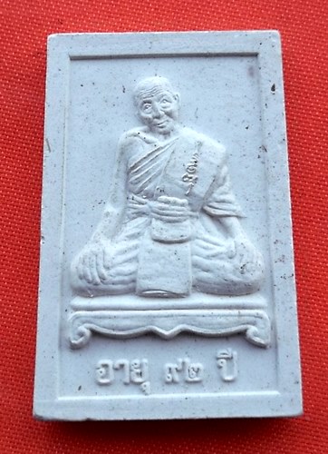 เริ่ม 10 บาท กับ ผงหลวงพ่อเกลี้ยง วัดเนินสุทธาวาส  …ET83