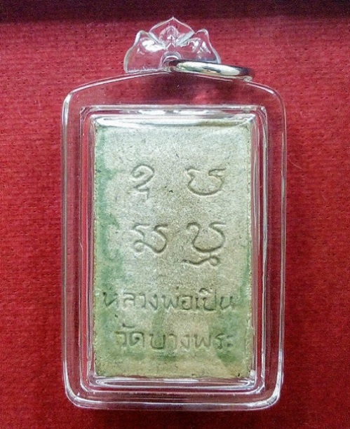 พระผงเจ้าแม่กวนอิม หลวงพ่อเปิ่น วัดบางพระ ปี34 เนื้อพุทธคุณ...เคาะเดียวแดง...