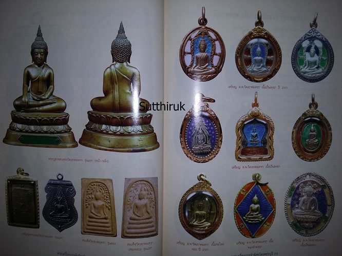 หนังสือ พระเครื่องยอดนิยม ประจำจังหวัด เพชรบุรี