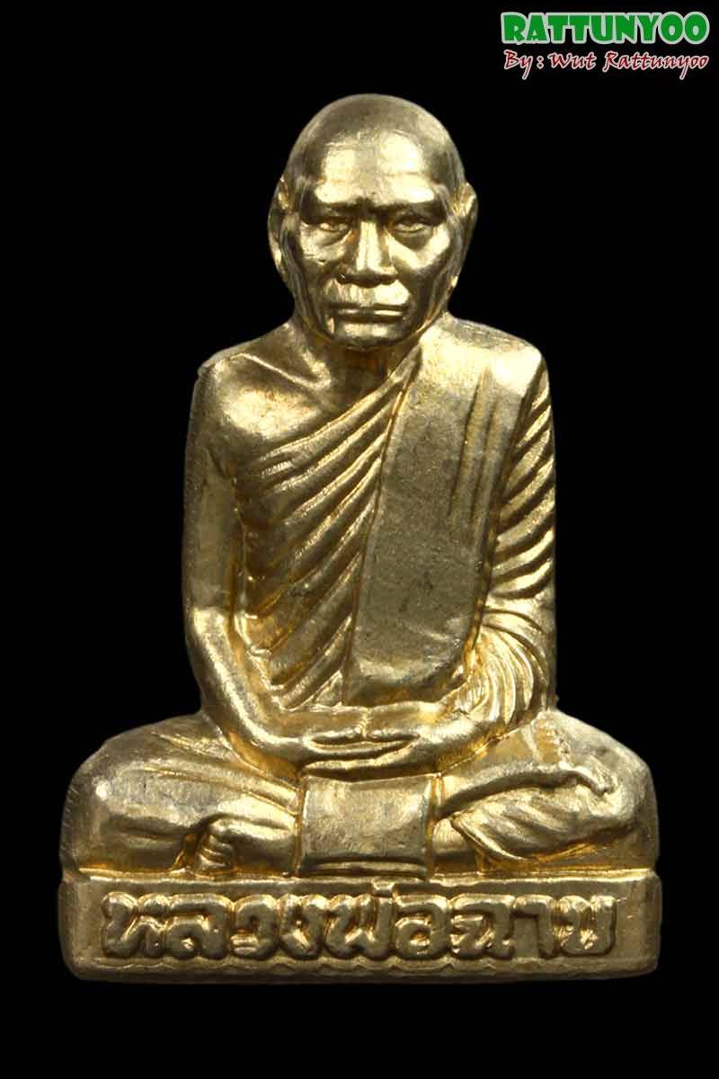 รูปเหมือนปั๊ม ๙ มงคล หลวงพ่อฉาบ วัดศรีสาคร เนื้ออัลปาก้า ปี๒๕๕๐