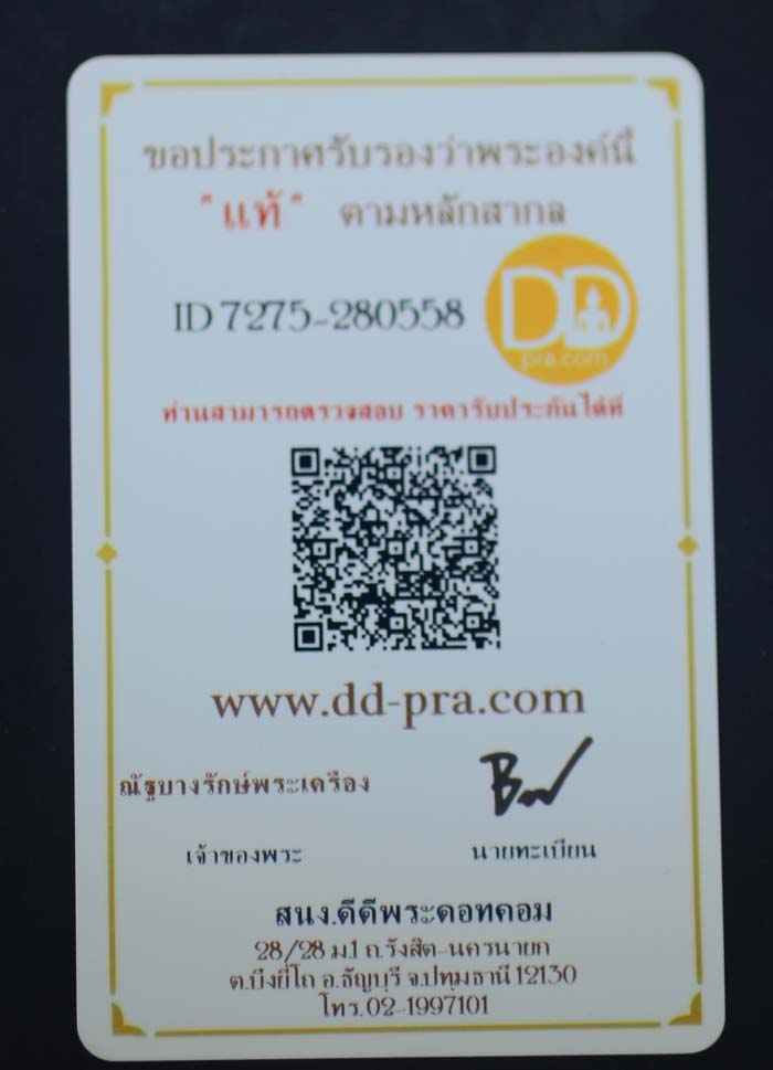 เหรียญขวัญถุงโภคทรัพย์วัดไผ่ล้อม จ.ระยอง (หลวงปู่ทิม ปลุกเสก) จัดส่งพร้อมบัตรรับรอง c1