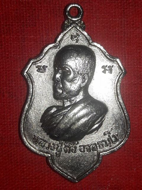 เหรียญ ล.ป.ตื้อ อจอธมโม วัดอุดมรัตนราม สกลนคร