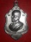 เหรียญ ล.ป.ตื้อ อจอธมโม วัดอุดมรัตนราม สกลนคร