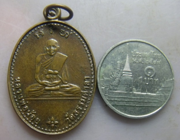 **วัดใจ**เหรียญหลวงพ่อน้อย วัดธรรมศาลา ครบ ๒๐ ปี วันมรณภาพ หลังยันต์ จ.นครปฐม ปี ๒๕๓๓**