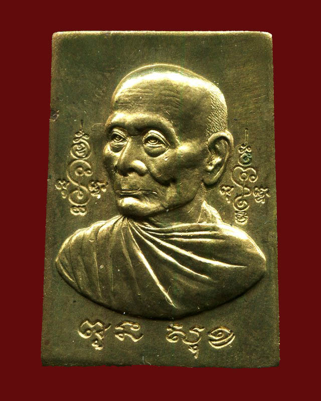 ถูกสุด สะดุดใจ...เหรียญหนุมานแผลงฤทธิ์หลวงพ่อพูล วัดไผ่ล้อม จ.นครปฐม เนื้อกะไหล่ทอง สวย