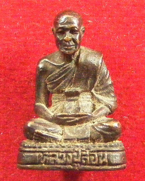 รูปหล่อหลวงปู่สอน ไม่ทราบที่ 