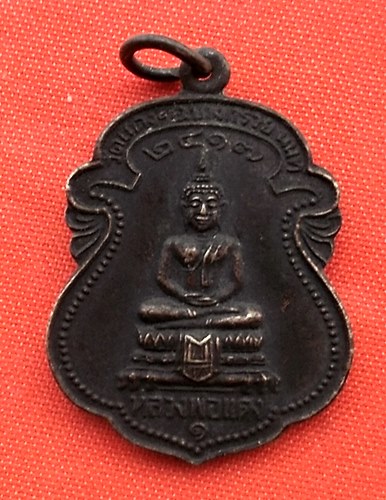 เริ่ม 10 บาท กับ เหรียญหลวงพ่อแดง ปี๒๕๑๗  …ET118