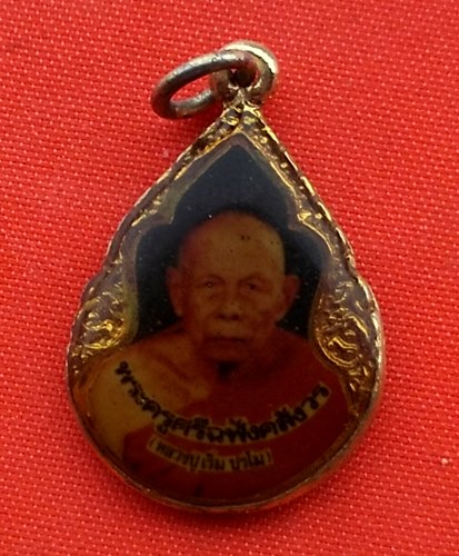 เริ่ม 10 บาท กับ หลวงปู่เริ่ม ปรโม   …ET120